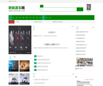 中国新能源车网