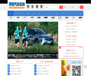 河南汽車在線