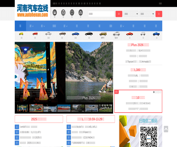 河南汽车在线