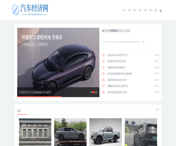汽车经济网