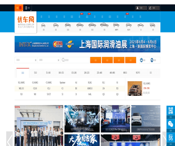 优车网