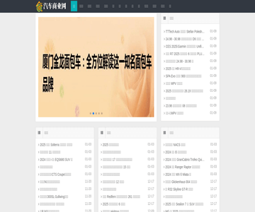 汽车周报(汽车商业网