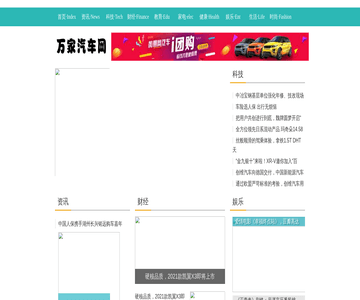 万家汽车网
