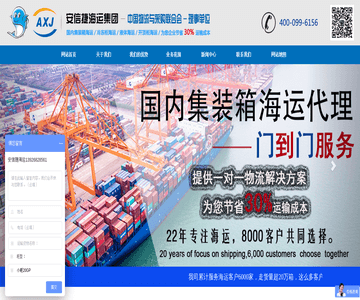国内集装箱海运