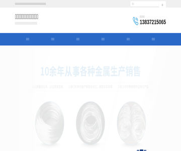 黑铁丝