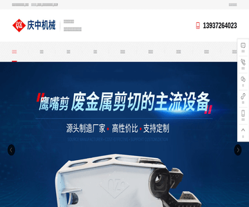 滑县庆中机械厂