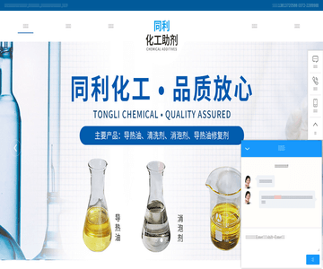 礦物型導(dǎo)熱油