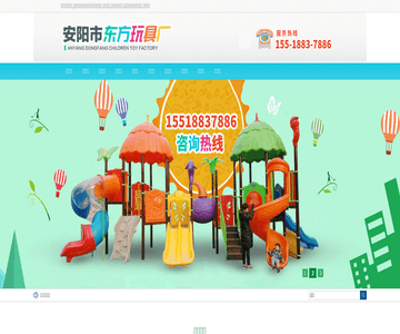 玩具