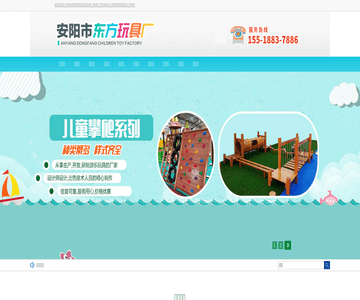 玩具