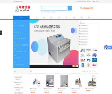 本昂仪器