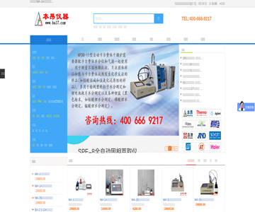 本昂仪器