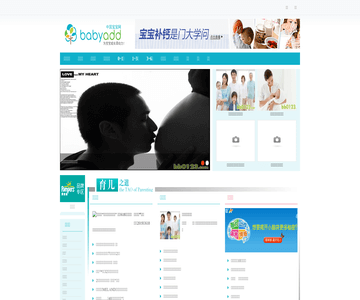 中國寶寶網(wǎng)