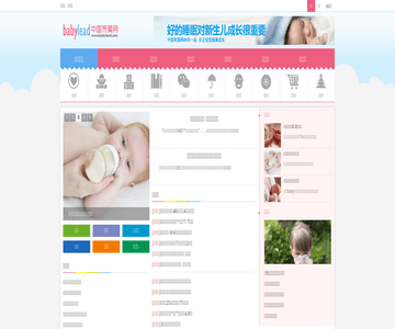 中国育婴网