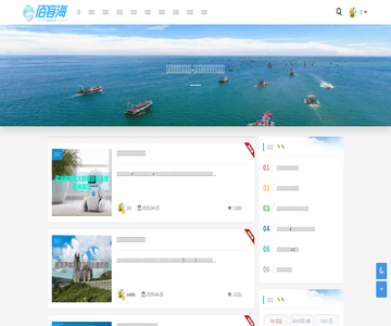 佰客海