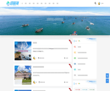 佰客海