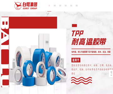 白鹭电器