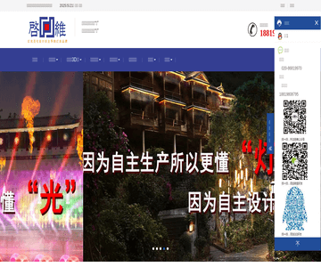 亮化设计