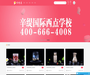 百悦米西点培训网