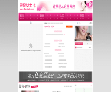 巴黎女性时尚网11年