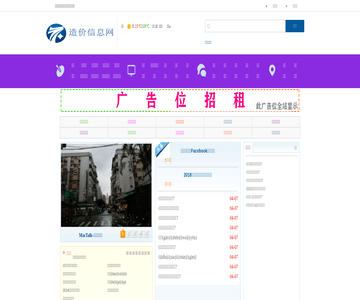 济南地铁网