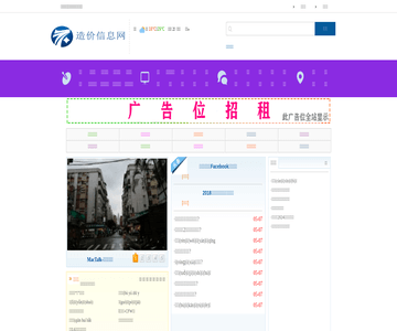 济南地铁网