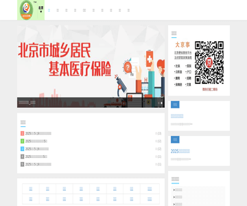 北京分类信息网