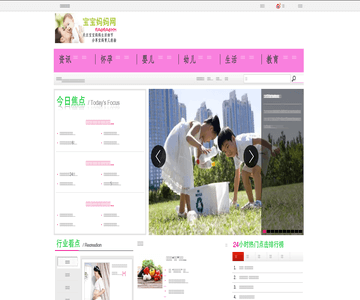 宝宝妈妈网