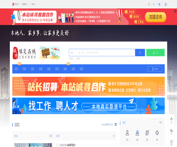 保定在線