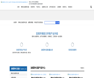 宝恒环保工程站
