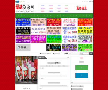 爆款货源网