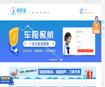 保险海