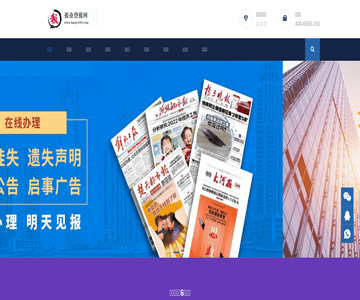 报业集团登报