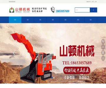 扒渣機
