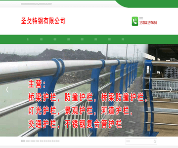 护栏网
