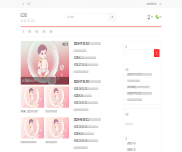 宝宝起名