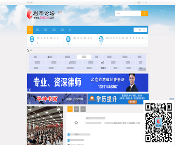 利辛论坛