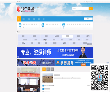 利辛论坛