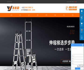 人字梯