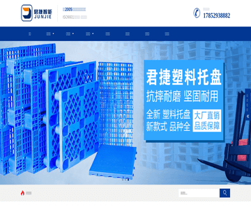 山东塑料托盘厂家