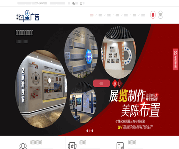 广告装饰工程