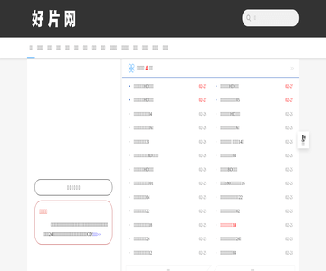 好片网