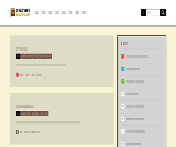 北库历史网