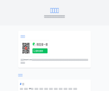 贝森工具网