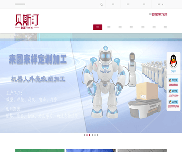 贝斯汀