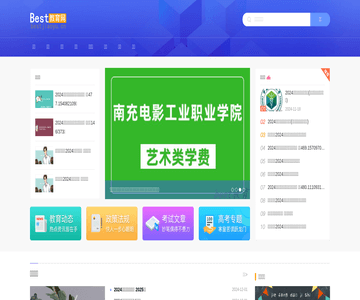 best教育網(wǎng)