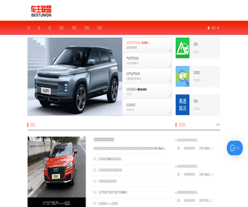 車主聯(lián)盟