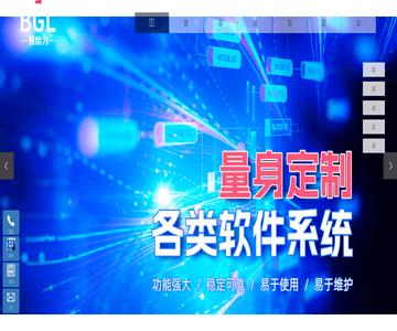倍給力信息技術(shù)服務(wù)