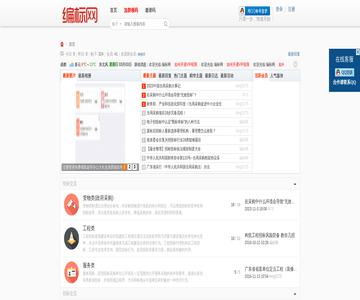 编标网