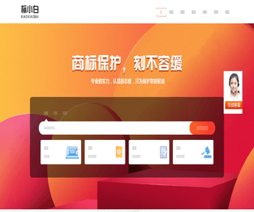 商标注册网