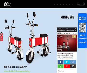 产品设计公司